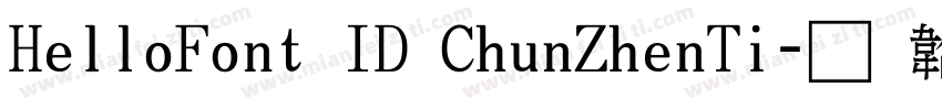 HelloFont ID ChunZhenTi字体转换